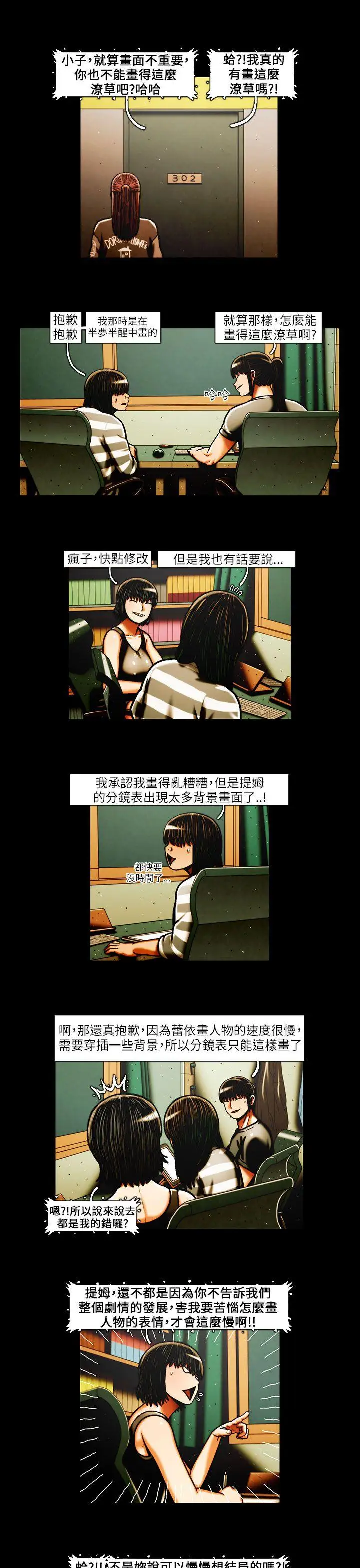 TEAMPLAY第37话