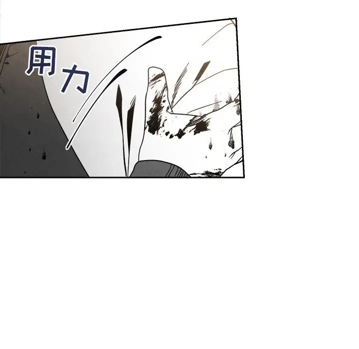 墓誌铭第5话