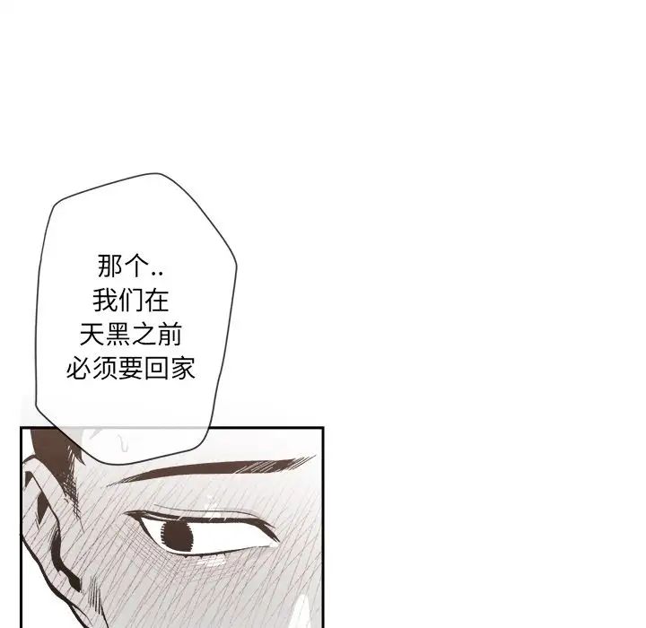 墓誌銘第5话
