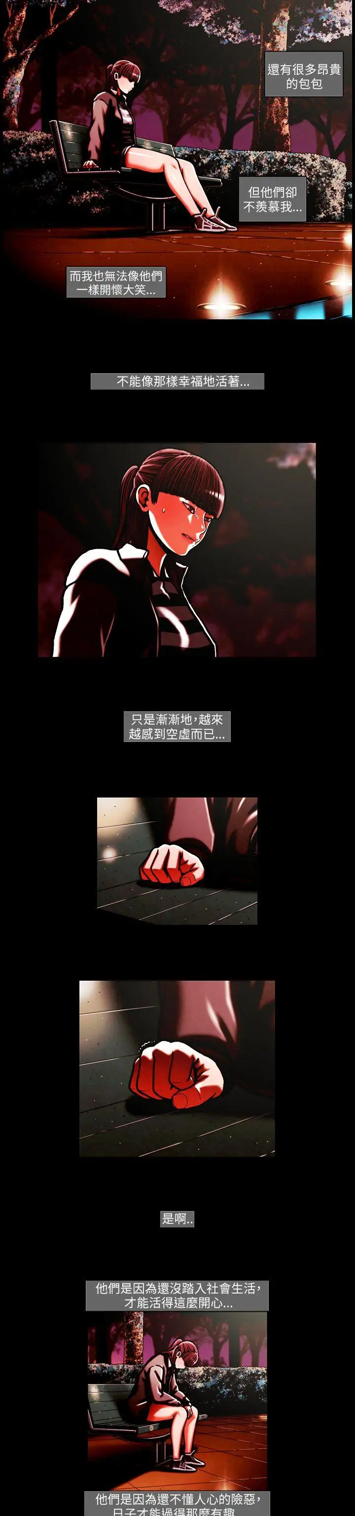 TEAMPLAY第37话