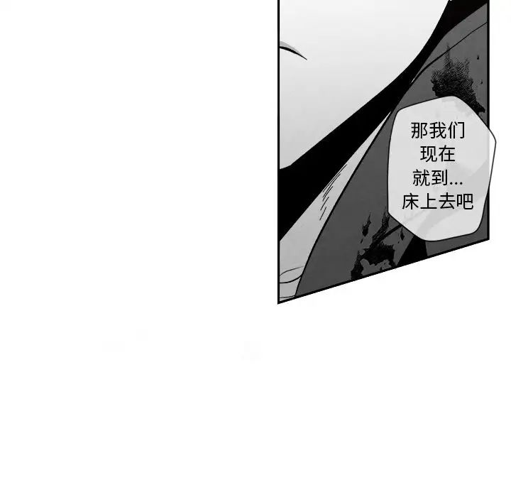 墓誌铭第5话