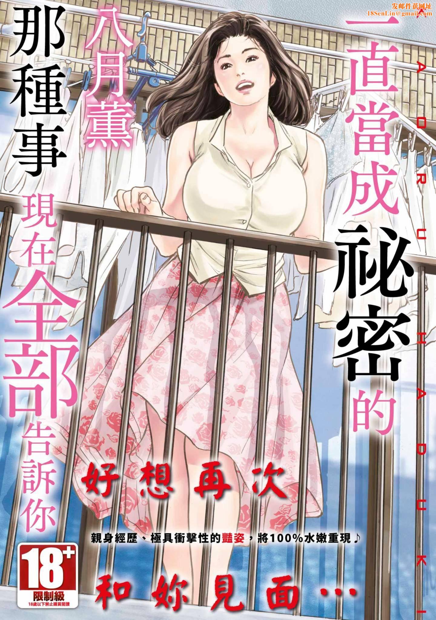 ずっと秘密にしていたアノコト全部教えます[中國翻訳][DL版]ずっと秘密にしていたアノコト全部教えます[中國翻訳][DL版]
