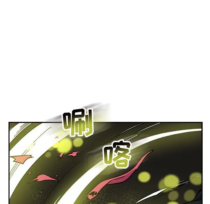 親愛的你-Liebling！第87話