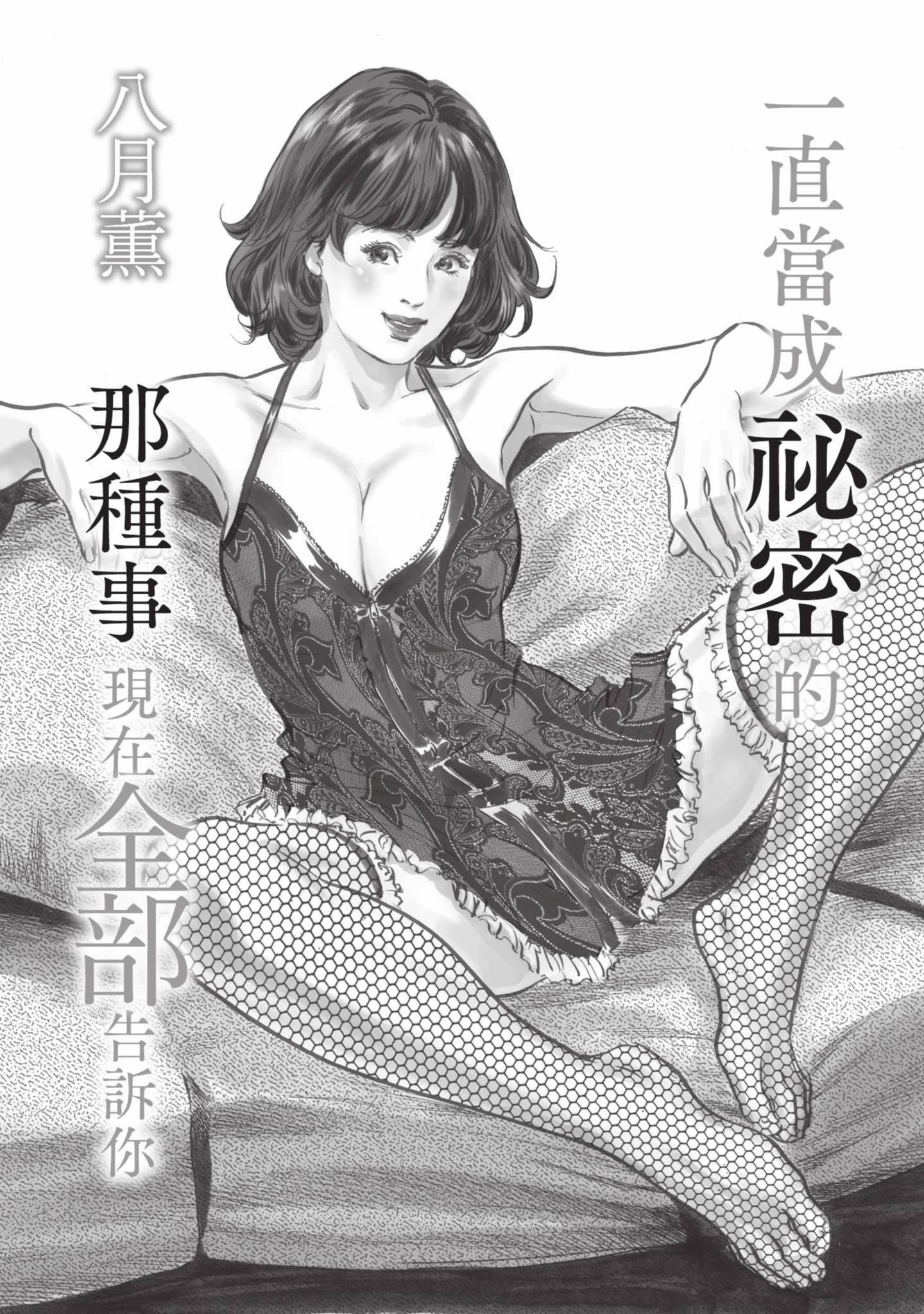ずっと秘密にしていたアノコト全部教えます[中国翻訳][DL版]ずっと秘密にしていたアノコト全部教えます[中国翻訳][DL版]