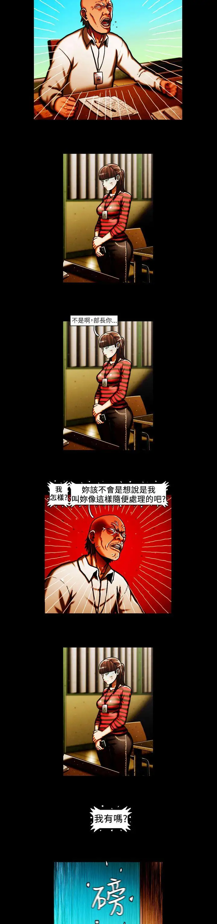 TEAMPLAY第38话