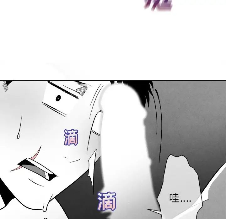 墓誌銘第6话