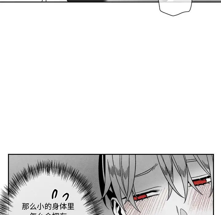 墓誌铭第6话