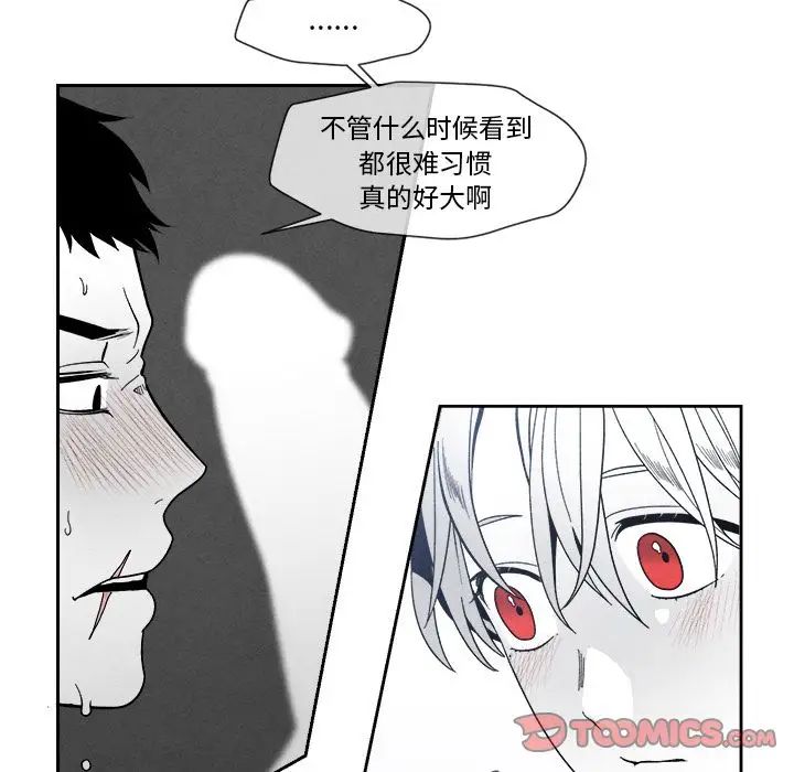 墓誌銘第6话