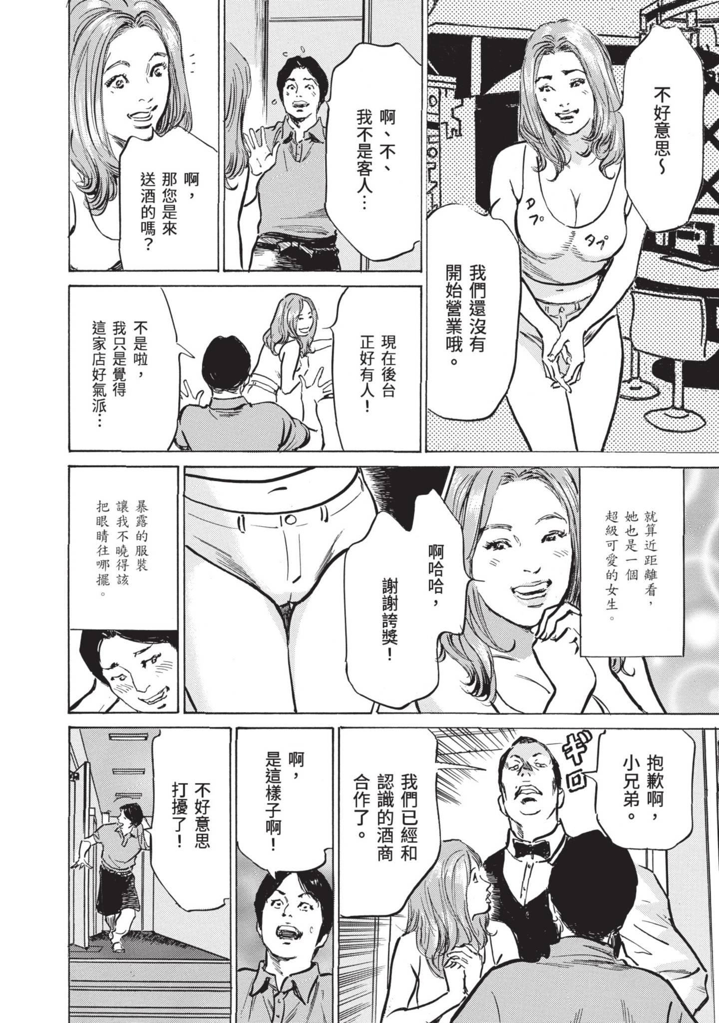 ずっと秘密にしていたアノコト全部教えます[中国翻訳][DL版]ずっと秘密にしていたアノコト全部教えます[中国翻訳][DL版]
