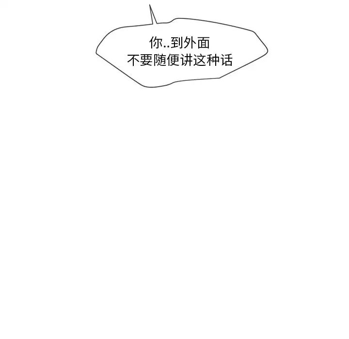墓誌铭第6话