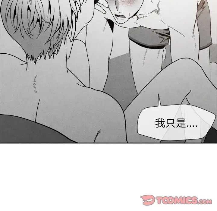 墓誌铭第6话