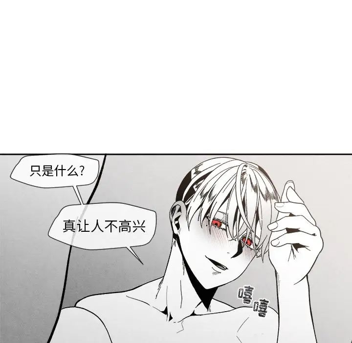 墓誌铭第6话