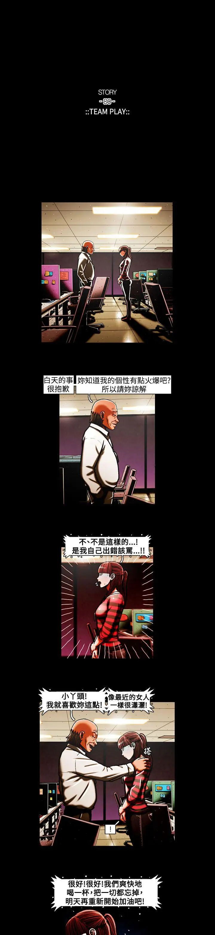 TEAMPLAY第39话