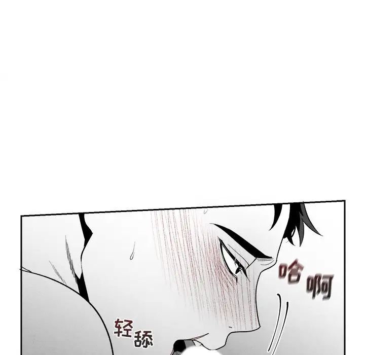 墓誌铭第6话