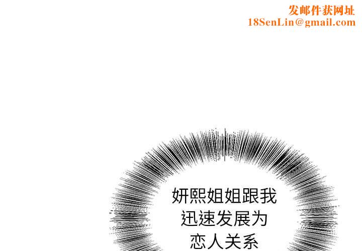 神之手第36话