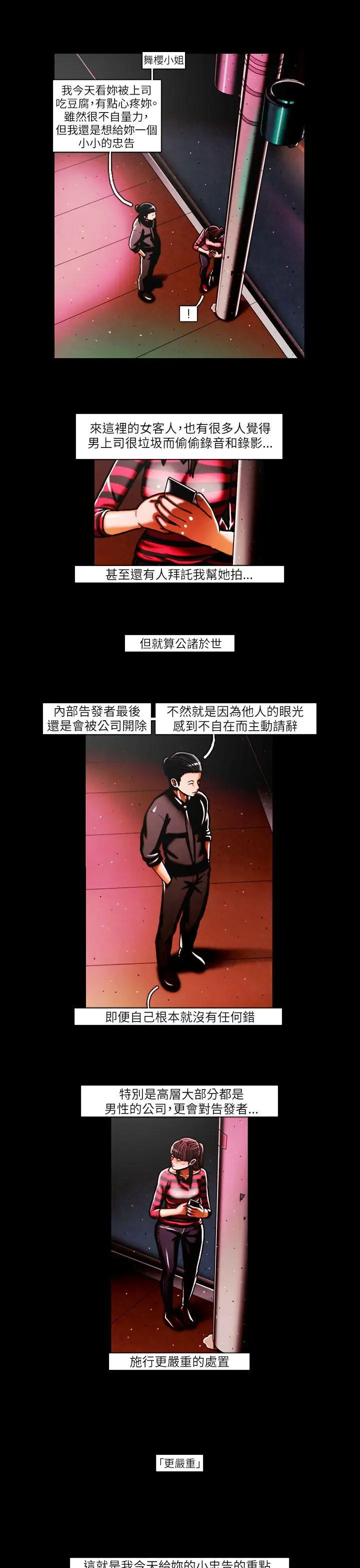 TEAMPLAY第40话