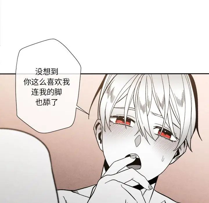 墓誌铭第6话