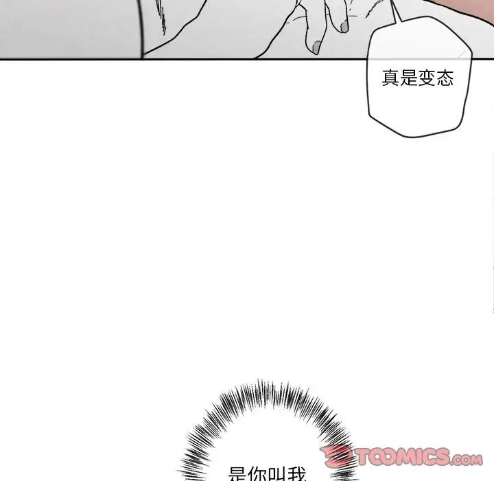 墓誌铭第6话