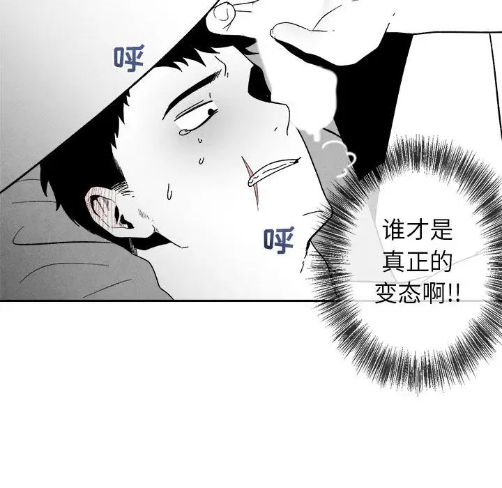 墓誌铭第6话