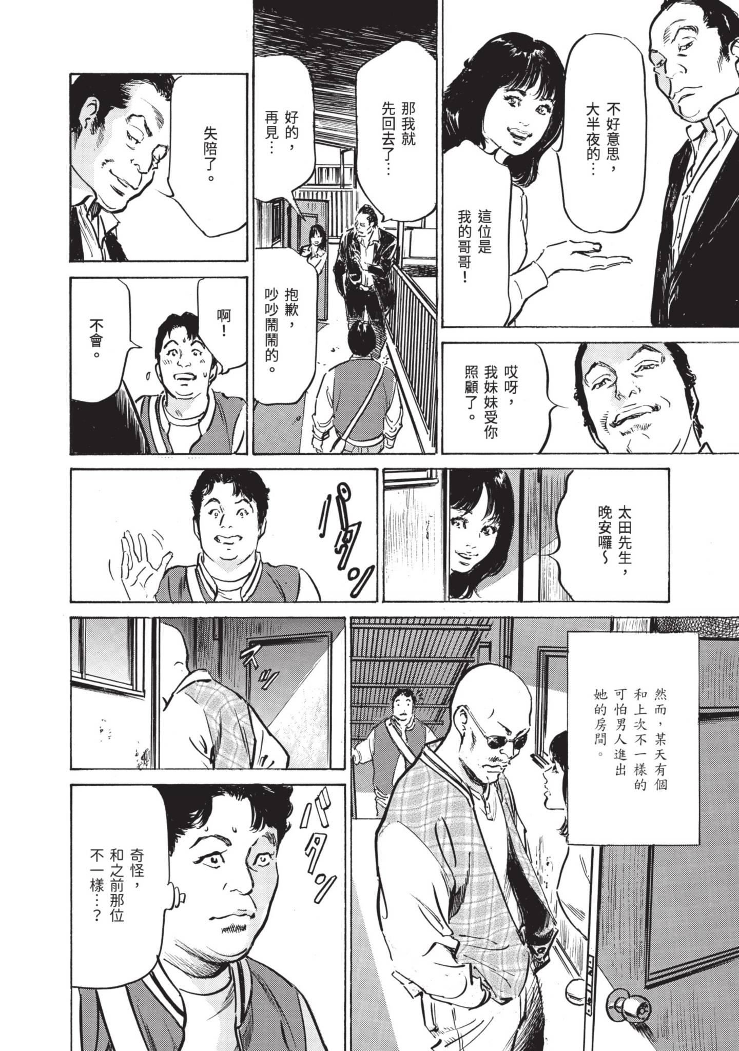 ずっと秘密にしていたアノコト全部教えます[中国翻訳][DL版]ずっと秘密にしていたアノコト全部教えます[中国翻訳][DL版]