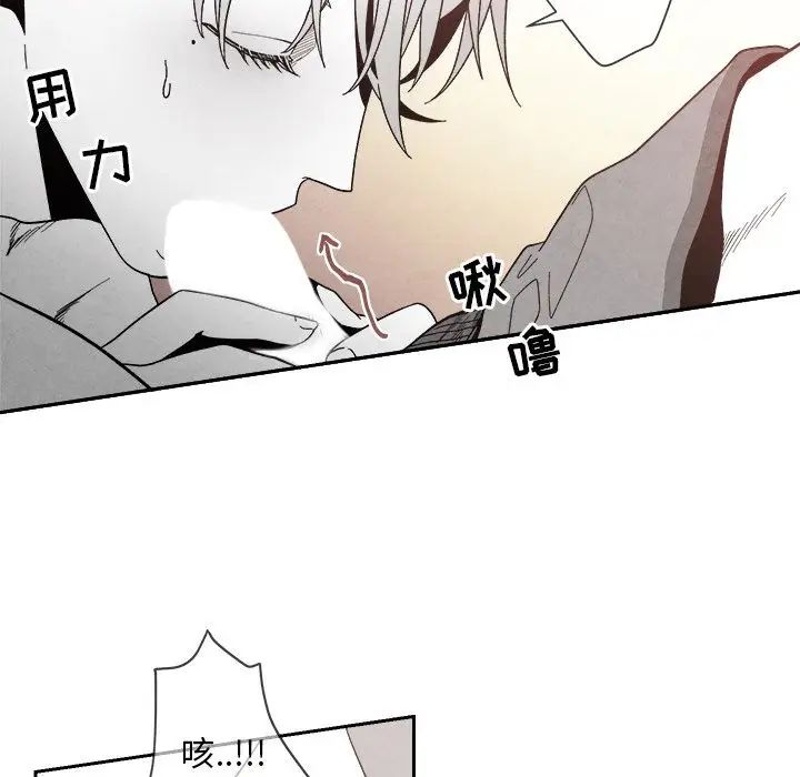 墓誌铭第6话
