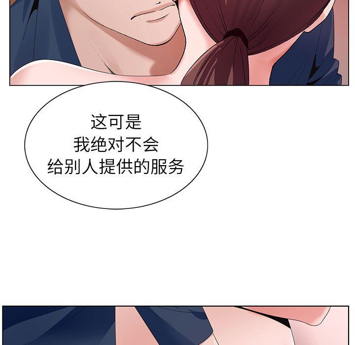 神之手第36话