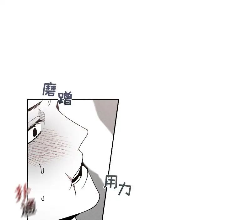 墓誌铭第6话
