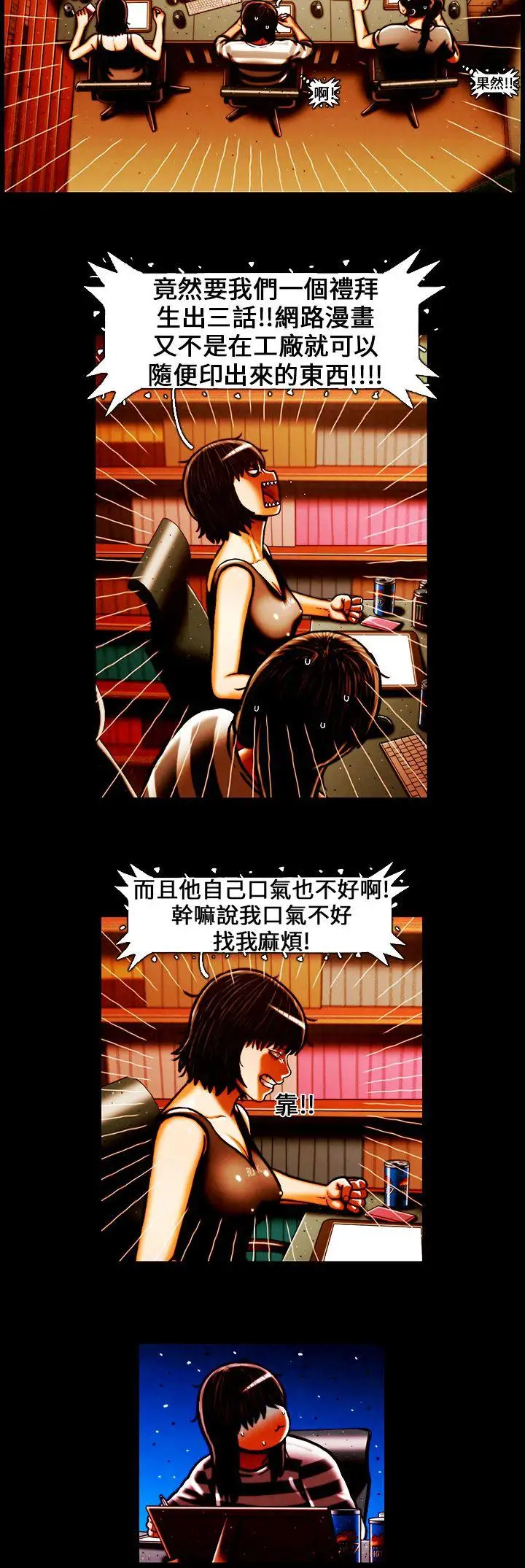 TEAMPLAY第41話