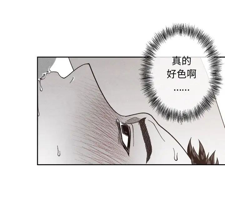 墓誌铭第6话