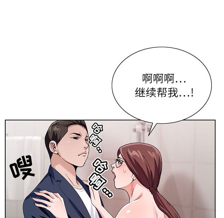 神之手第36話