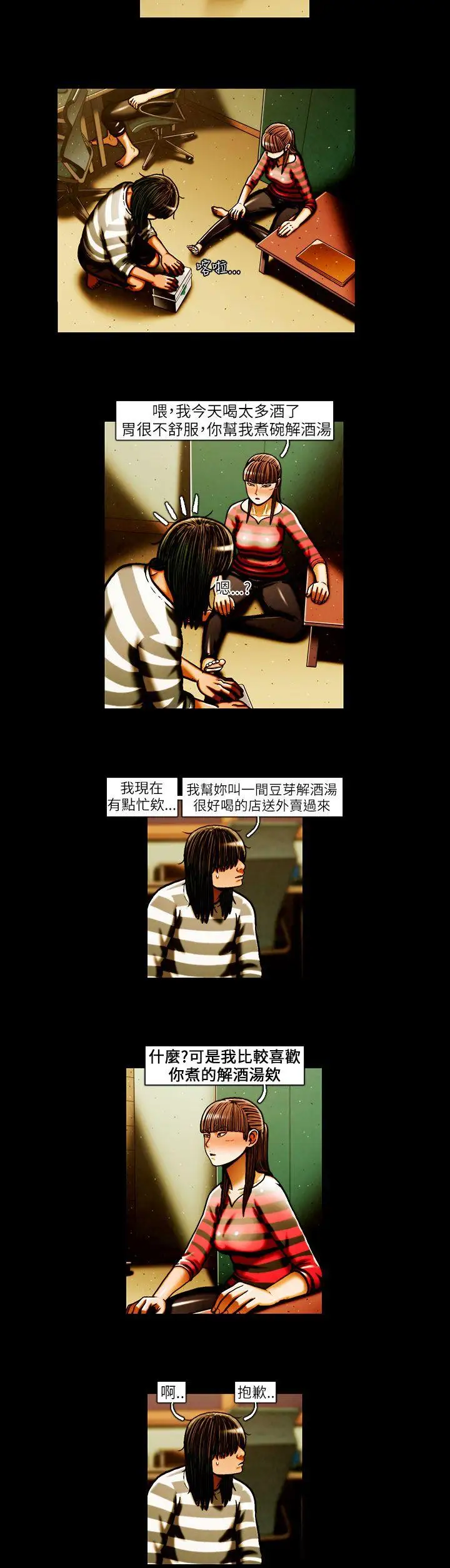 TEAMPLAY第42話