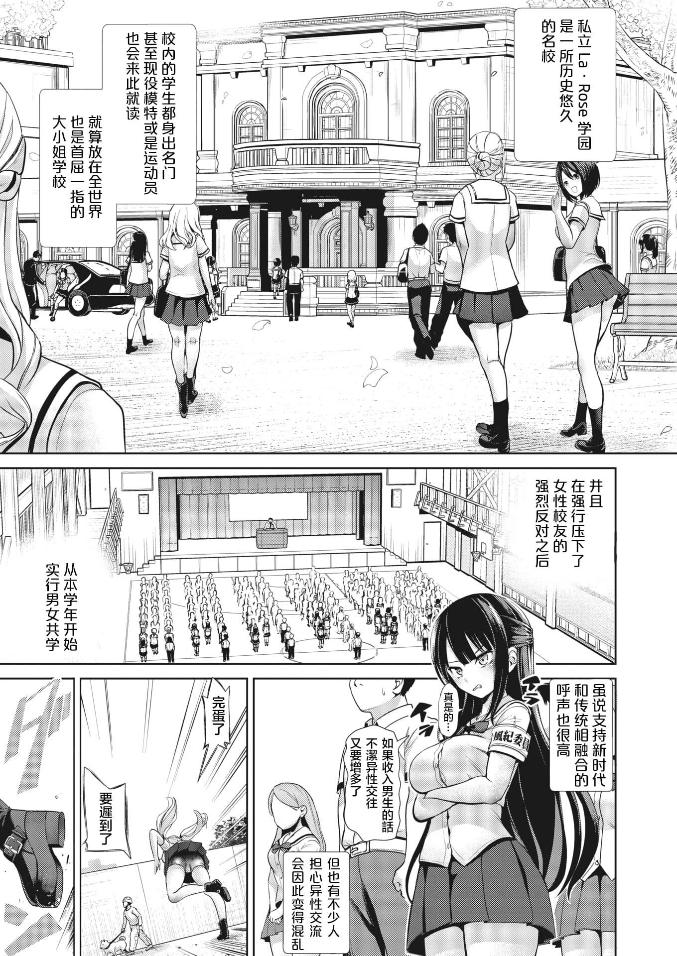 [背徳汉]モテアソビ～常识改変学园～[中国翻訳][无修正][背徳汉]モテアソビ～常识改変学园～[中国翻訳][无修正]