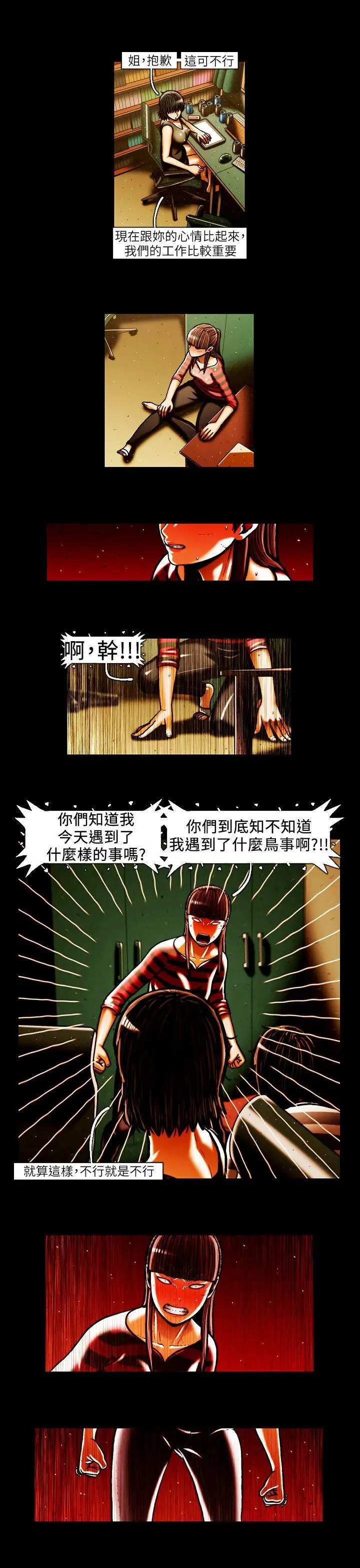 TEAMPLAY第42话