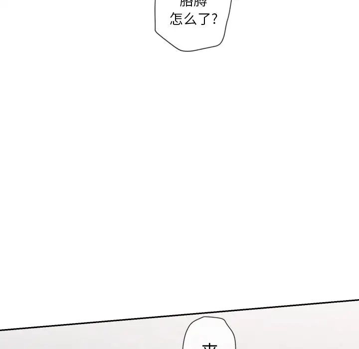 墓誌铭第6话