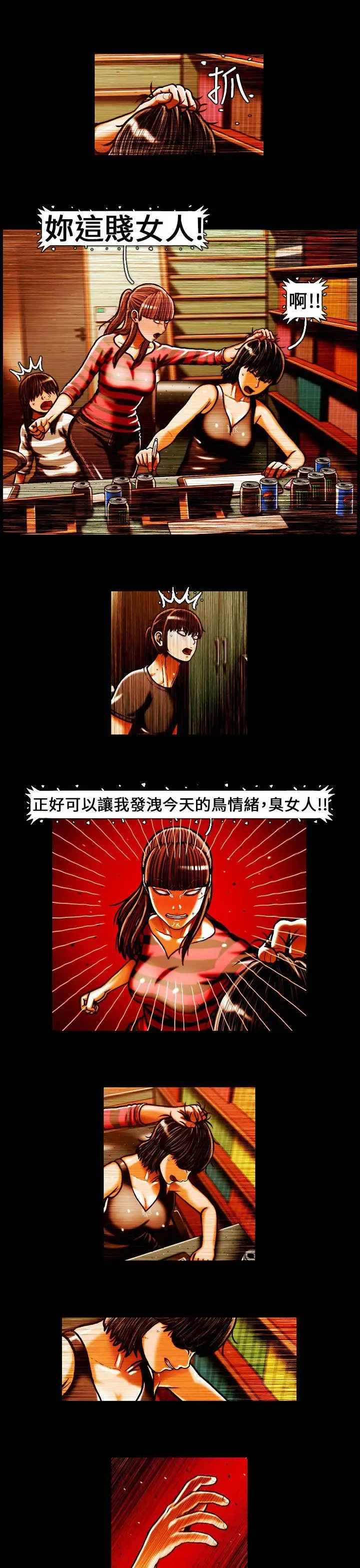 TEAMPLAY第42话