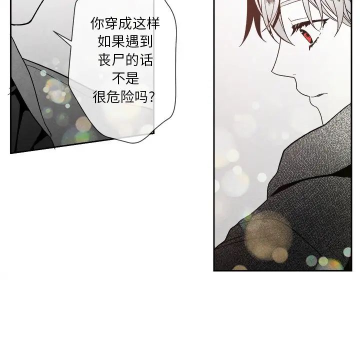 墓誌铭第6话