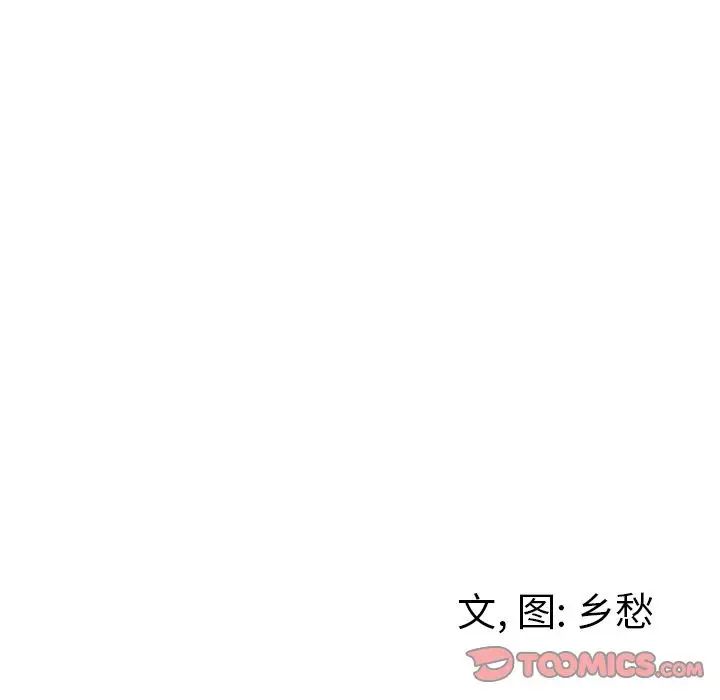 墓誌铭第6话
