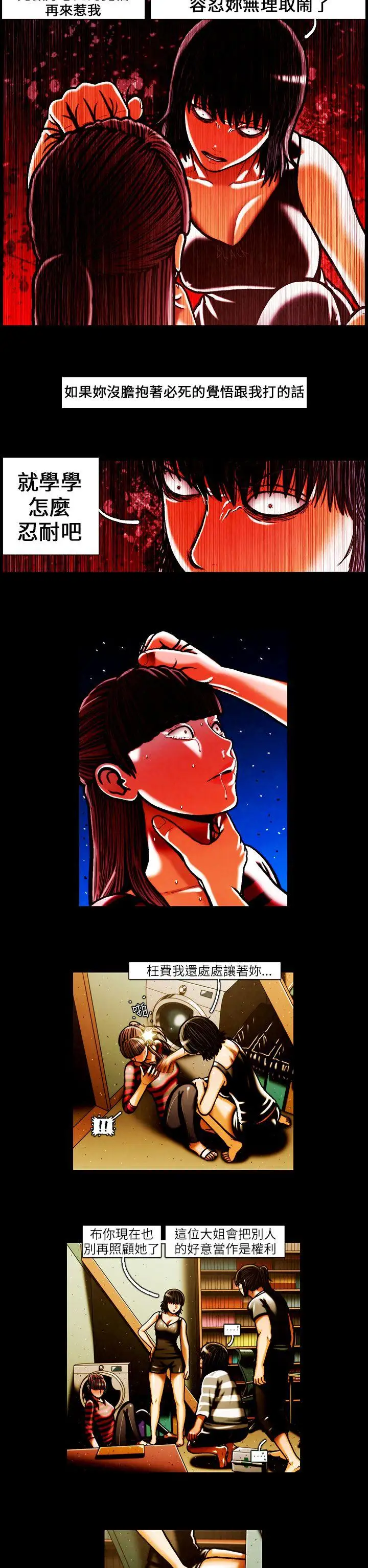 TEAMPLAY第43话