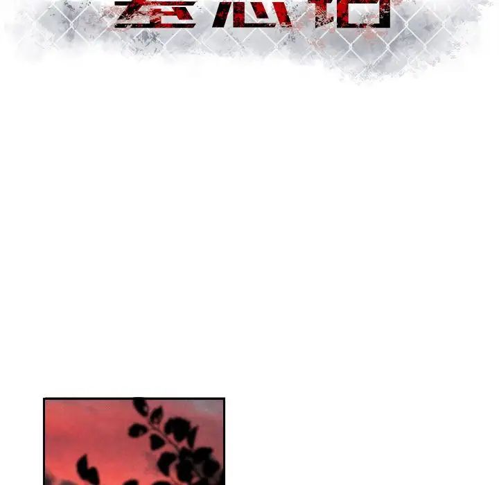 墓誌铭第7话