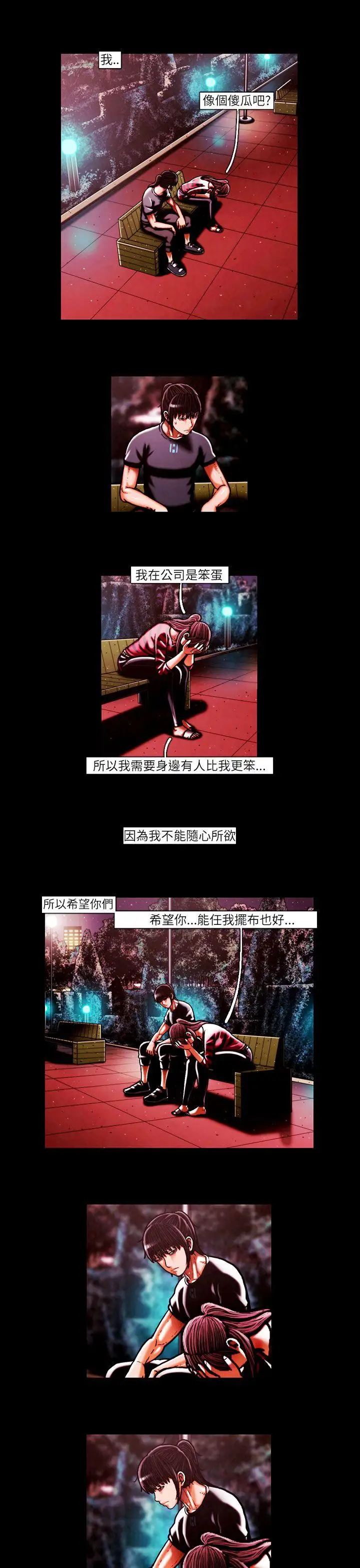 TEAMPLAY第43话