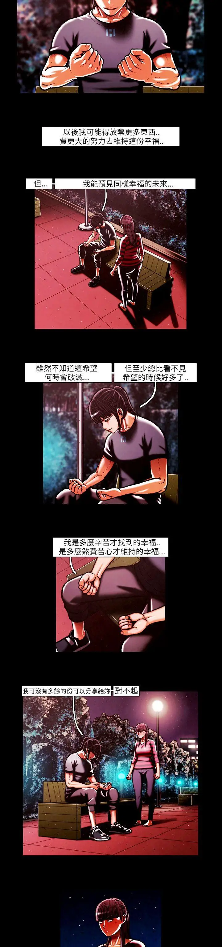 TEAMPLAY第44话
