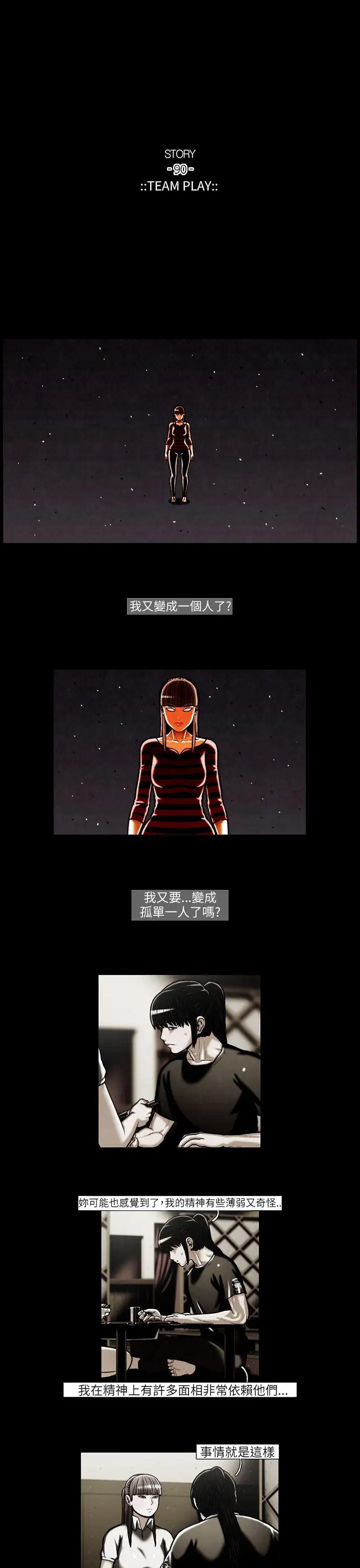 TEAMPLAY第44话