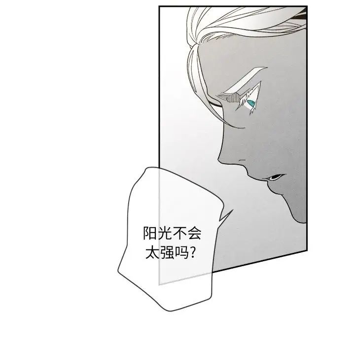 墓誌铭第7话