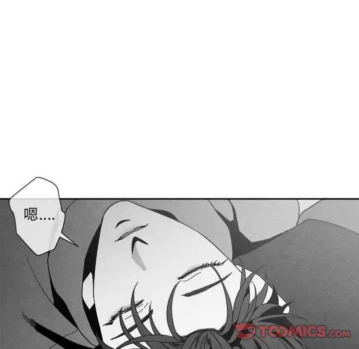 墓誌铭第7话