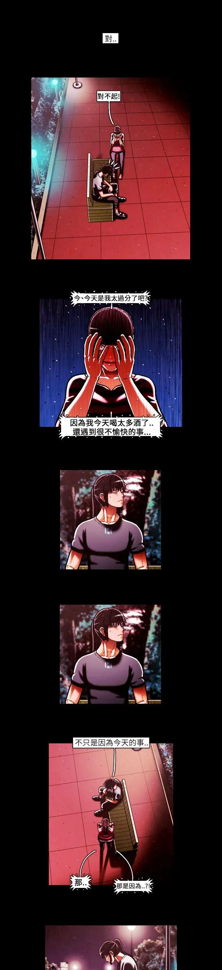 TEAMPLAY第44话
