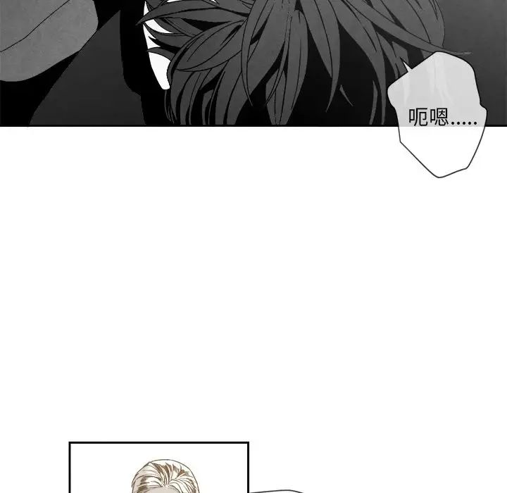 墓誌铭第7话