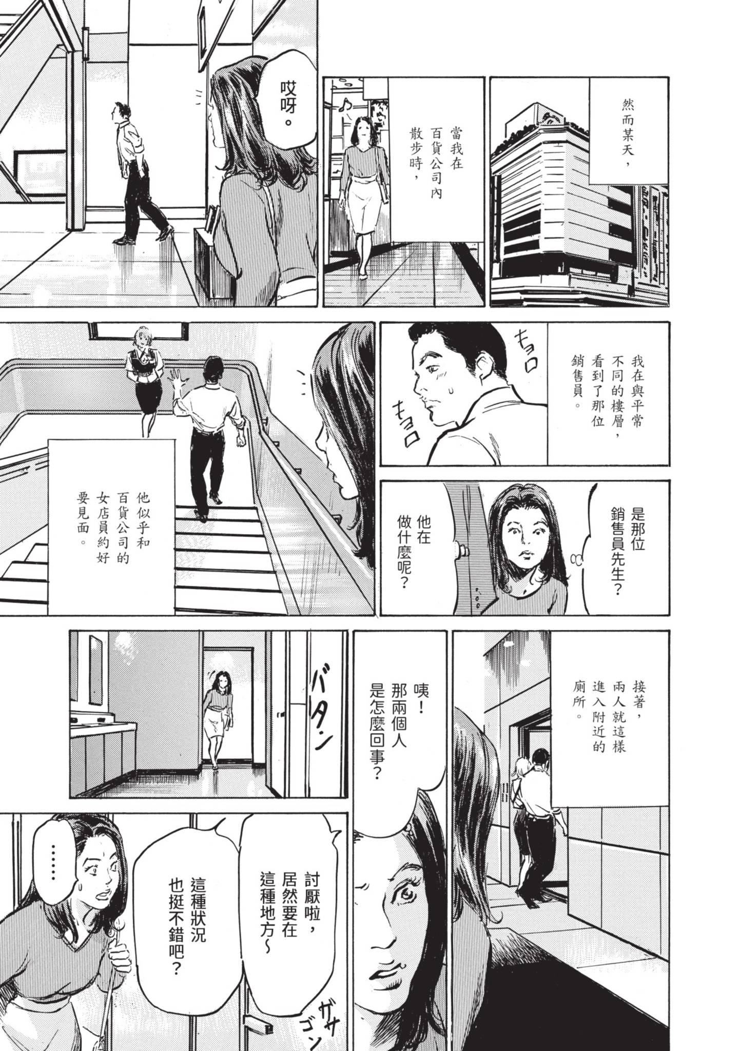 ずっと秘密にしていたアノコト全部教えます[中国翻訳][DL版]ずっと秘密にしていたアノコト全部教えます[中国翻訳][DL版]