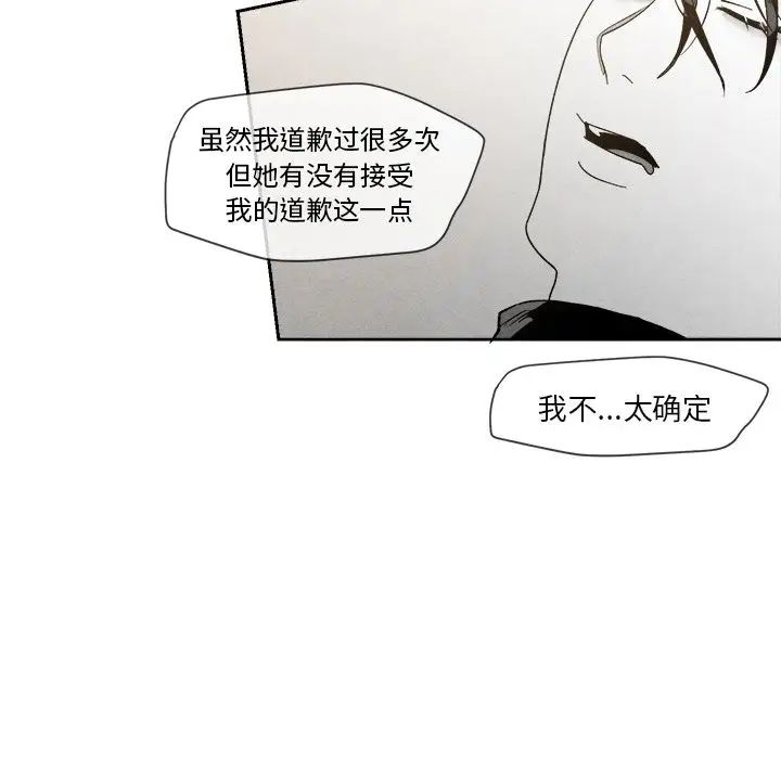 墓誌铭第7话