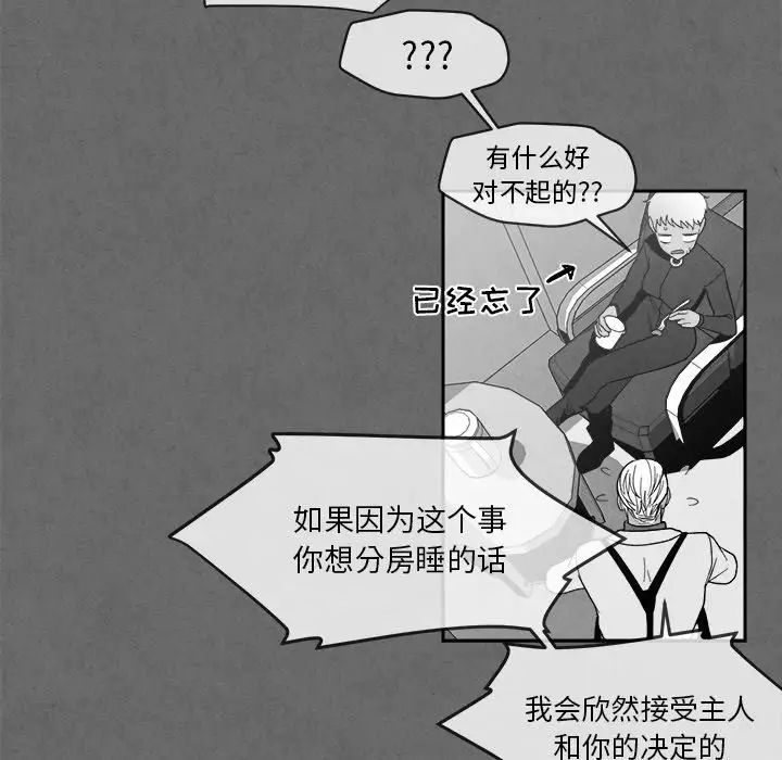 墓誌铭第7话