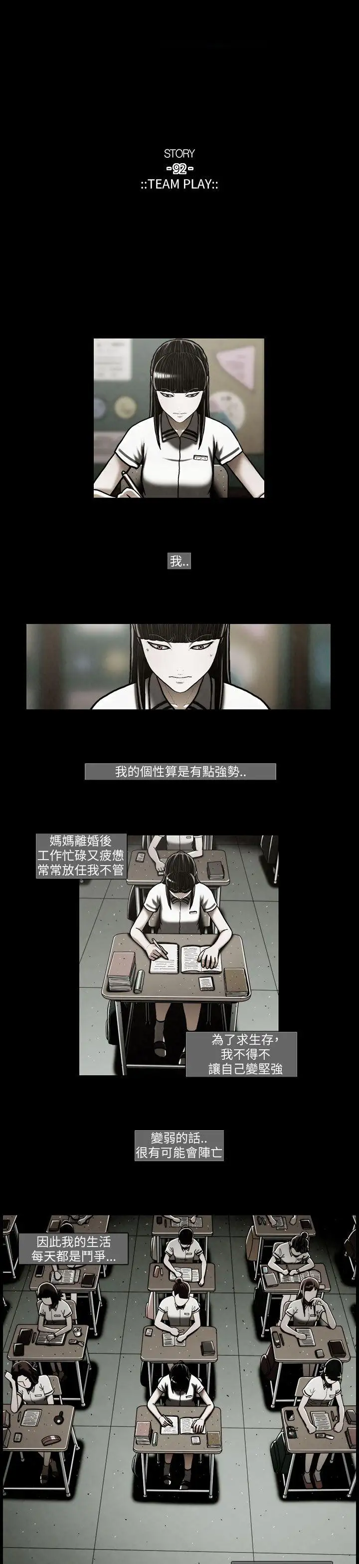 TEAMPLAY第45话